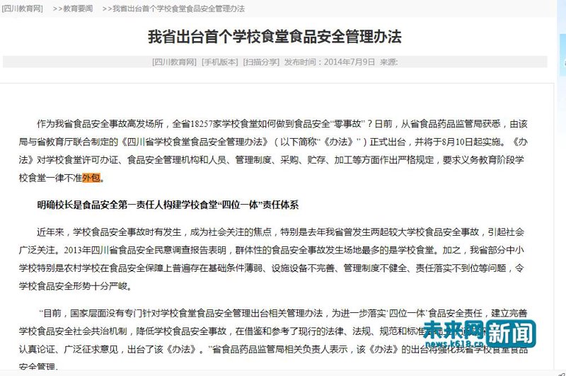 食堂承包：提高效率与质量的新风向